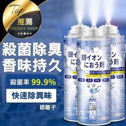 【現貨 車內除臭劑】銀離子噴霧劑 消臭 防霉 車用除臭 異味 冷氣除臭 空氣清淨劑 除臭 銀離子 去味 歷史價格詳細信息