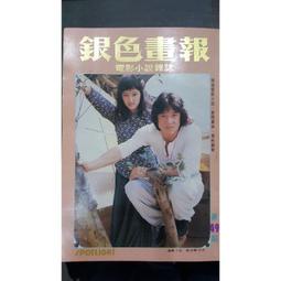 《秦漢文學故事　上冊》/范中華編著 歷史價格詳細信息