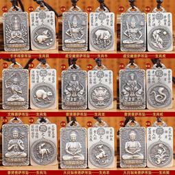 佛牌吊墜十二生肖守護神護身符本命年虎本命佛男女項鍊平安毛衣鏈佛珠/手鍊/念珠/手珠/保平安手串/文玩手鍊-玲瓏心飾 歷史價格詳細信息