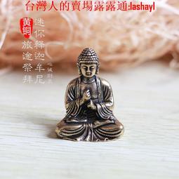 純黃銅釋迦牟尼佛工藝品家居飾品佛像銅釋迦摩尼佛佛像裝飾品擺件 歷史價格詳細信息