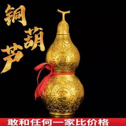 黃銅葫蘆掛件開口空心胡蘆家居純黃銅擺件裝飾工藝品入戶吉祥桌面 歷史價格詳細信息