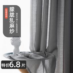 透光不透人加厚紗簾-幻影灰 歷史價格詳細信息