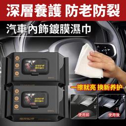 內飾鍍膜劑 汽車內飾蠟 500ml(內裝翻新 皮質翻新鍍膜劑 車用清潔劑 汽車座椅清潔 皮革鍍膜) 歷史價格詳細信息