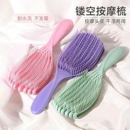 蓬松高顱頂梳子按摩頭發神器氣囊氣墊梳頭皮頭部按摩鏤空大彎梳子 歷史價格詳細信息