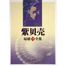 瓊瑤全集4ㄧ煙雨濛濛｜瓊瑤 著｜2001年3月典藏版6刷｜皇冠(無釘章，有書套) 歷史價格詳細信息