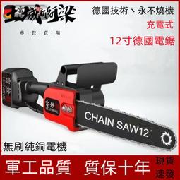 鋰無刷電鋸家用小型手持電鏈鋸鋸柴充電式手鋸電動伐木鋸 歷史價格詳細信息