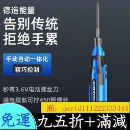 充電式電動螺絲刀電批十字螺絲批小型迷你800批頭維修工具套裝 歷史價格詳細信息