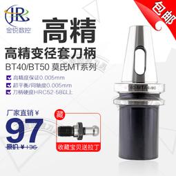 數控刀柄 BT50-FMB22-100FMB27 32 40各種長度刀盤刀柄吊杆靣銑刀 歷史價格詳細信息