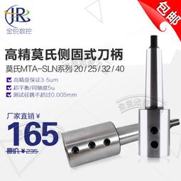 莫氏MT-ER銑刀柄鑽床錐度柄MTER刀柄 MT3-ER25後拉式扁尾刀柄 歷史價格詳細信息