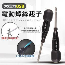 電動螺絲刀 螺絲起子 螺絲 工具 修理 五金【小麥購物】24H出貨 螺絲刀 修繕工具 工具組 電動起子 手工【C025】 歷史價格詳細信息