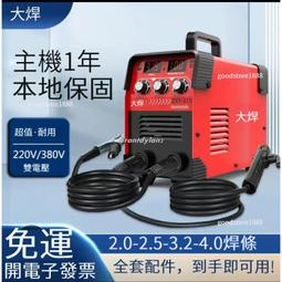 免運 電焊機電焊機電焊線焊把線接地線搭鐵線龍頭線電纜線16 18 20 25 35平方 歷史價格詳細信息