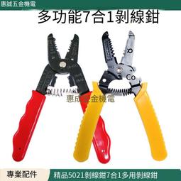 電工工具壓線鉗迷你型自調HSC8 6-4 6-6冷壓鉗接線鉗端子鉗壓接鉗 歷史價格詳細信息