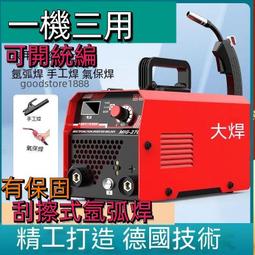 免運 電焊機電焊機電焊線焊把線接地線搭鐵線龍頭線電纜線16 18 20 25 35平方 歷史價格詳細信息