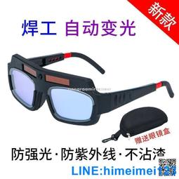 電焊眼鏡電焊護目鏡焊工專用氬弧焊可配近視老花鏡翻蓋式焊接眼鏡 歷史價格詳細信息
