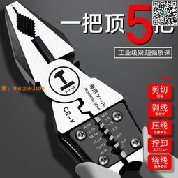 【惠惠市集】 老虎鉗鋼絲鉗多功能家用手工工具大全電工專用斜口尖嘴手鉗子 歷史價格詳細信息