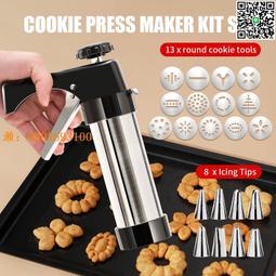 烘焙裱花奶油槍壓花機組(附花嘴、花式餅乾造型片) 歷史價格詳細信息