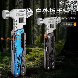 多功能錘鉗工具 戶外組合工具 錘子禮品 歷史價格詳細信息