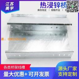 橋架防火線槽噴塑電纜灰色金屬鍍鋅大跨距鋁合金100規格200 歷史價格詳細信息