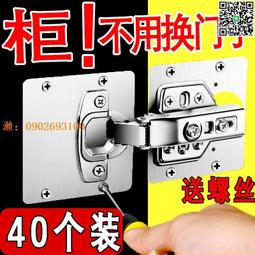 柜門合頁修復板固定板鉸鏈家具柜連接件安裝片衣柜櫥柜安裝板加固-默認最小規格價錢  其它規格請諮詢客服 歷史價格詳細信息