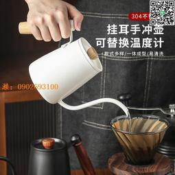 【惠惠市集】咖啡壺手沖壺套裝手沖家用迷你304不銹鋼掛耳細口長嘴美式滴漏式 歷史價格詳細信息
