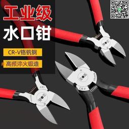 日本水口鉗 斜口剪 模型剪鉗偏口鉗 電工鉗子斜嘴鉗剝線鉗 迷 歷史價格詳細信息