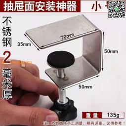 抽屜安裝輔助器 免釘不傷面 臨時拉手 固定夾 固定器 輔助安裝神器 歷史價格詳細信息