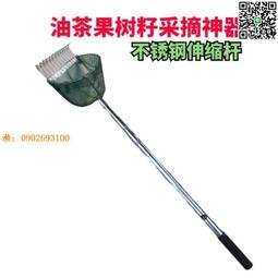工具搞果神器新款高空采摘伸縮桿高空換燈泡爪摘果器水果采摘橘子梨 歷史價格詳細信息