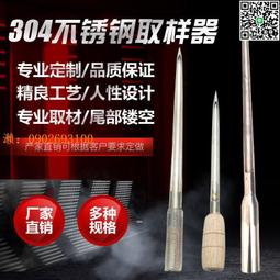 【惠惠市集】取樣器不銹鋼糧食粉末顆粒化肥原飼料谷物玉米探子水泥扦樣采樣器 歷史價格詳細信息