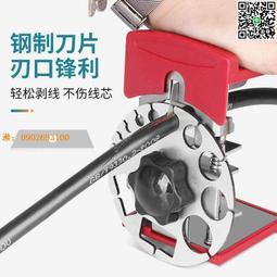 便攜式手持式銅線剝線器手動剝線器,帶 10 個手動剝線刀片(不銹鋼型和紅色 ABS 型) 歷史價格詳細信息
