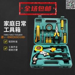 【惠惠市集】五金工具家用工具套裝箱應急維修工具多功能組合便攜車載工具組套 歷史價格詳細信息