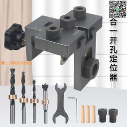 木工三合一圓木榫打孔器 木板拼接開孔器 可調節板式定位打孔器-打孔固定器 歷史價格詳細信息