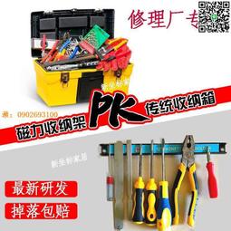 磁性工具貼，磁鐵工具條，手機維修臺整理好幫手 不能空運 歷史價格詳細信息