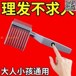 【推剪梳】平頭推剪器 油頭漸變鏟理髮梳 定位剪髮器 理髮輔助器 美髮修剪梳☆精品社 歷史價格詳細信息