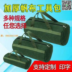 工具包 耐磨加厚帆布帶提手工具包五金零件工具袋維修電工裝修工提包背包 歷史價格詳細信息