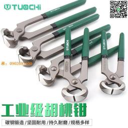 胡桃鉗拔釘鉗虎頭鉗扎線鉗木工起釘子頂切鉗田螺鉗修鞋鉗子工具 歷史價格詳細信息