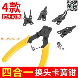 卡簧鉗兩用卡黃內外卡鉗子卡環卡簧卡扣內擴張鉗開口撐開鉗彈簧鉗   滿200元出貨 歷史價格詳細信息