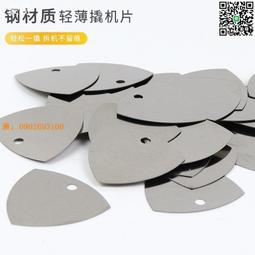 金屬 撬片 三角片 塑料 撬棒 手機 平板 開機片 工具 扳手 撬桿 拆機片 開殼 維修手機 拆機工具 iphone 歷史價格詳細信息