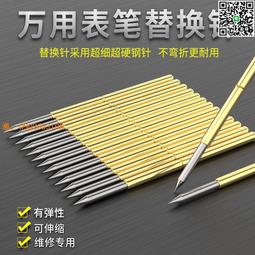 萬用表表細特尖插頭數字指硅膠通用萬能表配件測量表專用線~浪漫小屋 歷史價格詳細信息