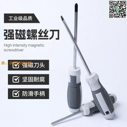螺絲刀磁鐵加磁器 手機電腦維修螺絲起子批頭充強磁磁鐵工具 歷史價格詳細信息
