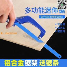 手用鋼鋸條14 18 24牙 手工鋸條 木工鋸條 鋼鋸架專用鋸條 鋼鋸條~特價促銷 歷史價格詳細信息