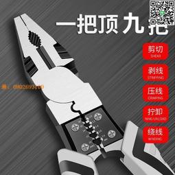 【惠惠市集】 老虎鉗鋼絲鉗多功能家用手工工具大全電工專用斜口尖嘴手鉗子 歷史價格詳細信息
