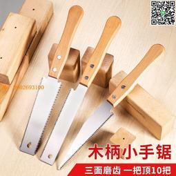 手鋸特快研磨工藝小鋸手工鋸園藝雞尾鋸樹枝砍樹伐木神器燕尾鋸-沐陽家居 歷史價格詳細信息