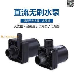 直流無刷水泵工業小型24V迷你抽水泵冷水機專用水冷散熱增壓泵 歷史價格詳細信息