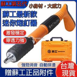 射釘槍管卡25-一盒80個(砲釘槍/打釘槍/吊頂神器/火藥釘槍/水泥釘槍/自動釘槍/槍砲槍/鑽孔神器免電鑽) 歷史價格詳細信息