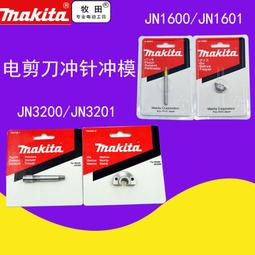 MAKITA牧田 剪草刀刃195267-4MK-195267-4｜ASTool 亞仕托 歷史價格詳細信息