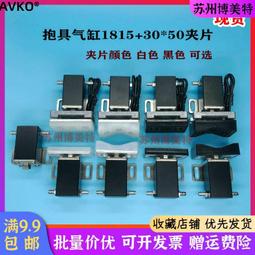 機械手配件水口夾夾具小夾子ZX02-J Y型迷你氣動夾子機械手夾爪 歷史價格詳細信息