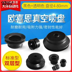 妙德萬向真空吸盤工業吸嘴PUGB-50-N氣動元件PUGB-60-N PUGB-80-N 歷史價格詳細信息