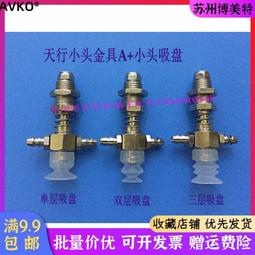 機械手配件水口夾夾具小夾子ZX02-J Y型迷你氣動夾子機械手夾爪 歷史價格詳細信息