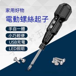 全自動螺絲機供料機器 螺絲供給自動送料排列機大螺絲上料機 手持 歷史價格詳細信息