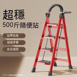 摺疊梯 工具梯 折疊梯 人字梯 多功能 梯子 工作梯 梯子家用 加厚室內樓梯 伸縮梯 步梯 多功能鋁合金 歷史價格詳細信息